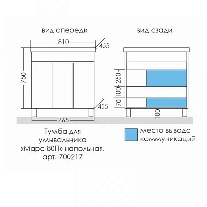 Тумба с раковиной Санта Марс 80 см напольная с полками, белый