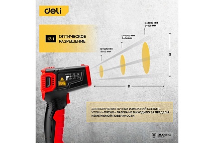 Инфракрасный пирометр (термометр) с цветным экраном Deli DL333380a (диапазон изм. -30-380°C или -22-716℉) 102969