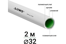 Многослойная труба UWS STANDART PPR-AL-PPR 32х3, штанга 2м P-32-2 211480