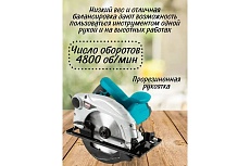 Дисковая пила Энергопром Home Master красный квадрат ДП-185/1600 00-00014366