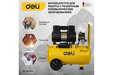 Воздушный безмасляный компрессор Deli DL-WKY25-E1 1200вт 102985