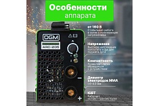 Сварочный инвертор Dgm ARC-205