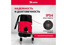 Лазерный уровень MTX crx-30r, 30 м, красный луч, батарейки, резьба 5/8&quot; 35030