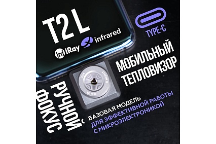 Тепловизор для смартфона InfiRay Xinfrared T2L kit fb0181 9543