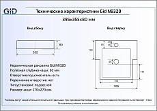 Раковина Gid N9320 39.5 см