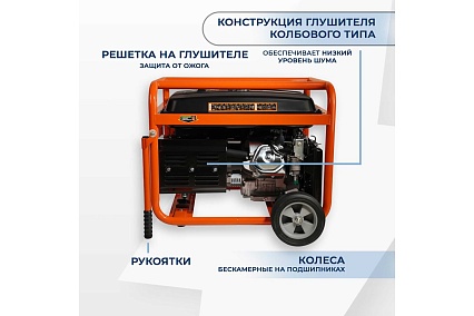 Бензиновый электрический генератор Electrolite 9000 ATS EL (автозапуск, 11.25 кВа максимальная нагрузка, 220В/12 В, 7/8 кВт, 50 Гц, 16 л.с 3484