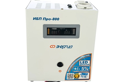 Источник бесперебойного питания 12V Энергия Pro- 800 Е0201-0028