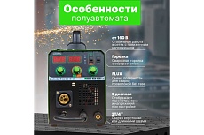 Сварочный полуавтомат Dgm DUOMIG-253E