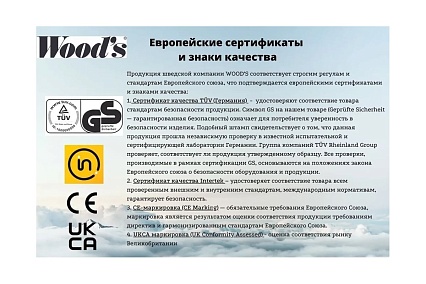 Мобильный кондиционер Woods Cortina Silent 9K Eco, класс A+, Эко и Авто режимы, таймер, Швеция WAC902G