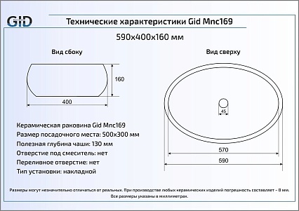 Раковина Gid Stone Edition Mnc169 59 см белый/красный