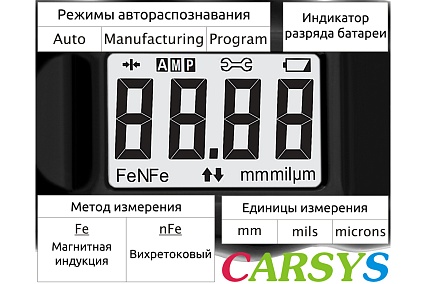 Измеритель толщины покрытий CARSYS DPM-816 10-3000 мкм 4001