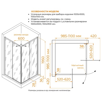 Душевой уголок RGW Passage PA-38 100x110, прозрачное