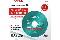 Диск алмазный по стеклу и керамике 100 мм VIRA 600100