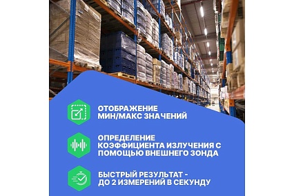 Инфракрасный термометр Testo 830-T4 новая версия 0560 8314