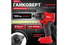 Ударный аккумуляторный шуруповерт-винтоверт Wortex CWR 0118 ALL1 CWR011800029