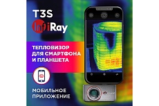 Тепловизор для смартфона InfiRay Xinfrared T3S kit fb0183 9545