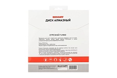 Диск алмазный отрезной Turbo (230x22.2 мм) Rexant 90-0125