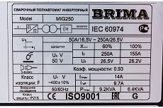 Инверторный сварочный полуавтомат Brima MIG-250 380В 0006657