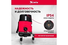 Лазерный уровень MTX crl-30r, 30 м, красный луч, батарейки, резьба 5/8&quot; 35034