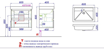 Тумба с раковиной Aqwella Astrid 60 см дуб давос