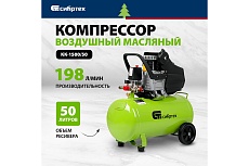 Воздушный компрессор Сибртех КК-1500/50 58039