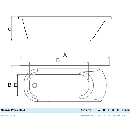 Акриловая ванна AlbaSpa Sansara 170x75 белый ВПР042000100