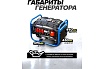 Автономный бензиновый генератор Forsage 2500 вт f-fy3000 57988 F-FY3000(57988)