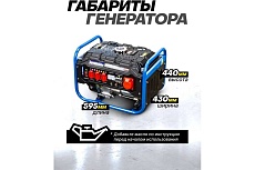 Автономный бензиновый генератор Forsage 2500 вт f-fy3000 57988 F-FY3000(57988)