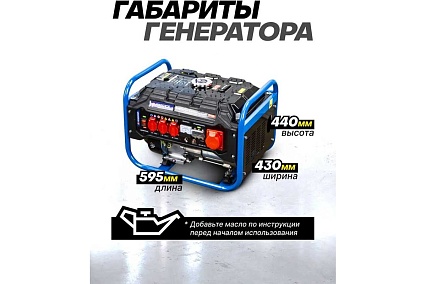 Автономный бензиновый генератор Forsage 2500 вт f-fy3000 57988 F-FY3000(57988)