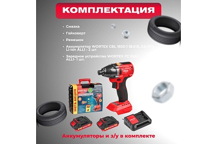 Ударный аккумуляторный шуруповерт-винтоверт Wortex CWR 0118 ALL1 0329286