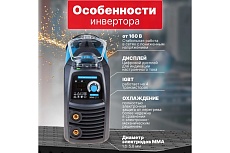 Сварочный инвертор Solaris MMA-211