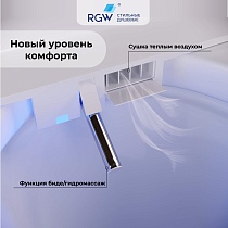 Унитаз напольный умный RGW SW-30 63420130-01