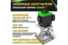 Лазерный уровень HIBIRU OMNITRONIC 4360 Без штатива 1001