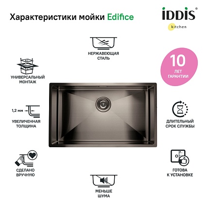 Кухонная мойка Iddis Edifice EDI74G0i77 74 см графитовый