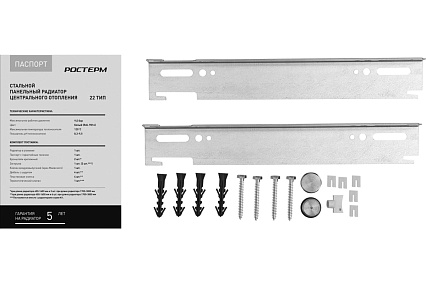 Стальной радиатор РОСТерм 22K 500-1400