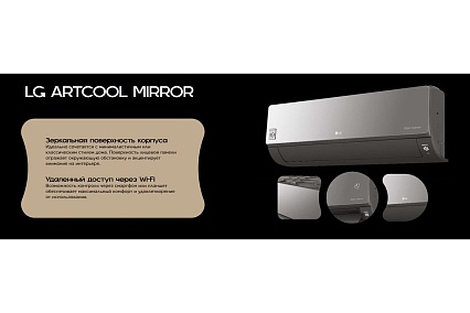 Сплит система LG artcool mirror ac12bk.nsjr/ac12bk.ua3r 64950246 64950245