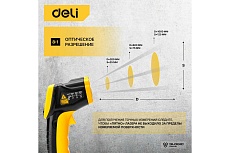 Инфракрасный термометр Deli dl333380 диапазон измерения -30С до 380°C или -22-716℉, LCD дисплей, отклик 0.5с 102968