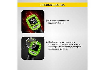 Пирометр инфракрасный бесконтактный iCartool от -50 до +550°С IC-M650