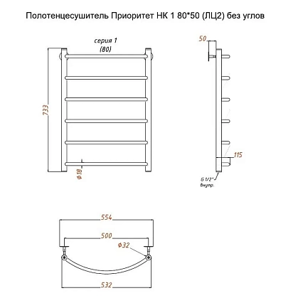 Полотенцесушитель водяной Aringa Бро 50x80 хром, AR03029CH