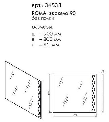 Зеркало Caprigo Roma 90 см