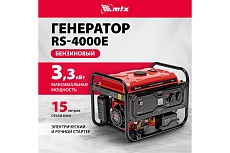 Генератор бензиновый MTX RS-4000E, 3,3 кВт, 230В, электростартер 946125