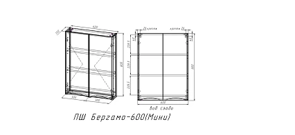 Шкаф подвесной Style Line Бергамо мини Люкс Plus 60 см