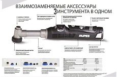 Орбитальная полировальная машинка RUPES IBRID NANO набор с короткой рукояткой HR81M/BLX HR81M230/H5/DE/LUX