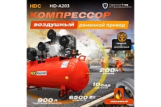 Компрессор HDC HD-A203