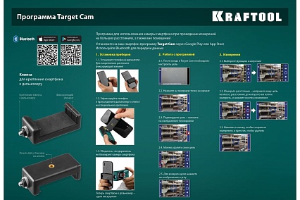 Лазерный дальномер Kraftool LD-150 дальность 5см - 150м, точность 1.5 мм 34767