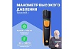 ИК-термометр Testo 805 i с Bluetooth, управляемый со смартфона/планшета 0560 1805