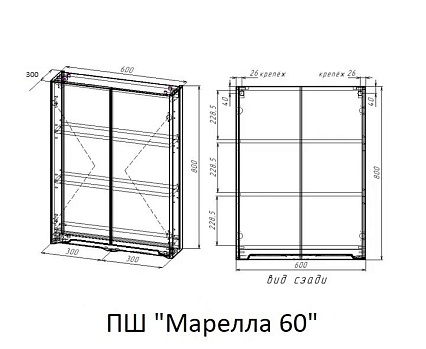 Шкаф подвесной Style Line Марелла Люкс Plus 60 см