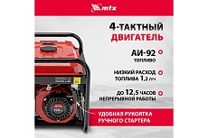 Генератор бензиновый MTX RS-3000, 2,2 кВт, 230В, ручной стартер 946105