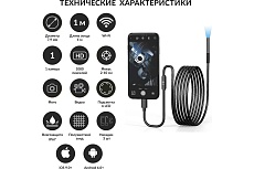 Видеоэндоскоп iCartool USB, 2Мп, 1920x1080, 1м, 7.9 мм зонд IC-V801