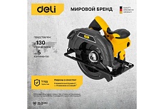 Циркулярная пила Deli DL-YJ185-E1 1300 Вт 103011